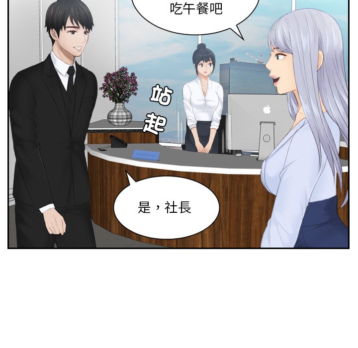 [韩国漫画] 排忧大师 剧情,女仆#[91P]-36