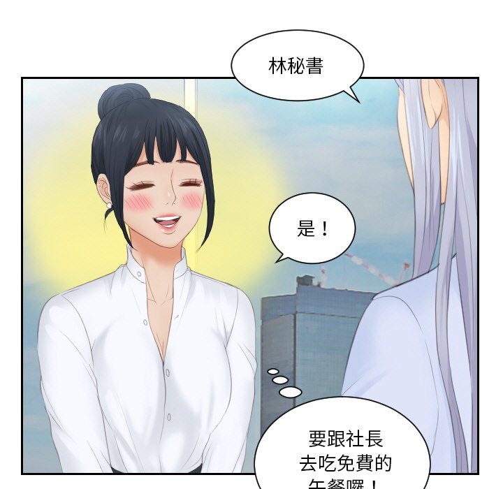 [韩国漫画] 排忧大师 剧情,女仆#[91P]-37
