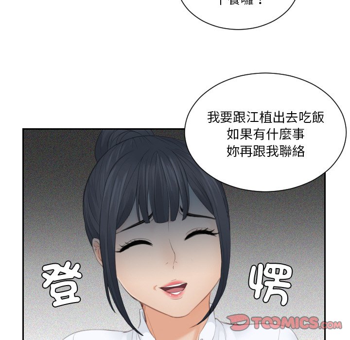 [韩国漫画] 排忧大师 剧情,女仆#[91P]-38