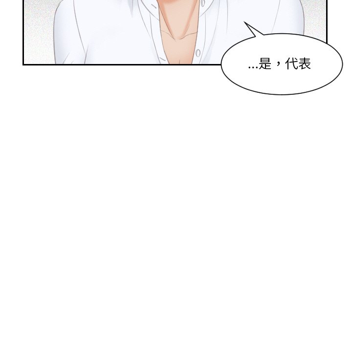 [韩国漫画] 排忧大师 剧情,女仆#[91P]-39