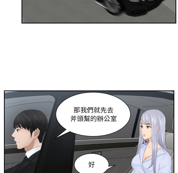 [韩国漫画] 排忧大师 剧情,女仆#[91P]-41