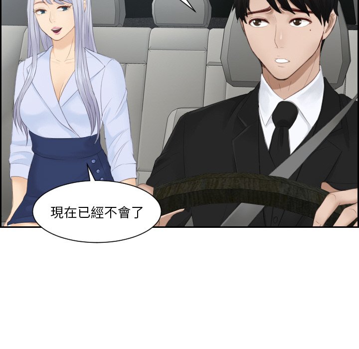 [韩国漫画] 排忧大师 剧情,女仆#[91P]-44