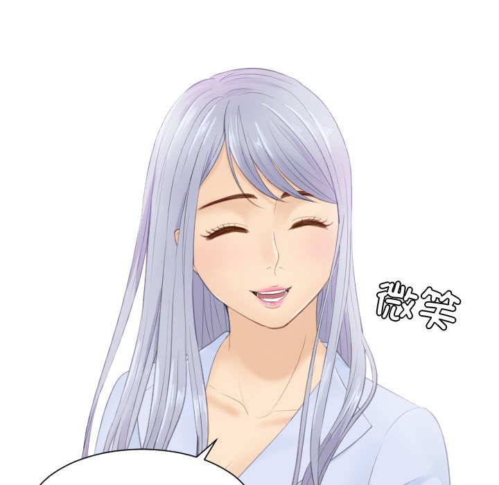 [韩国漫画] 排忧大师 剧情,女仆#[91P]-45