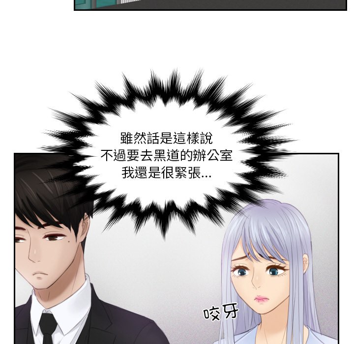 [韩国漫画] 排忧大师 剧情,女仆#[91P]-48
