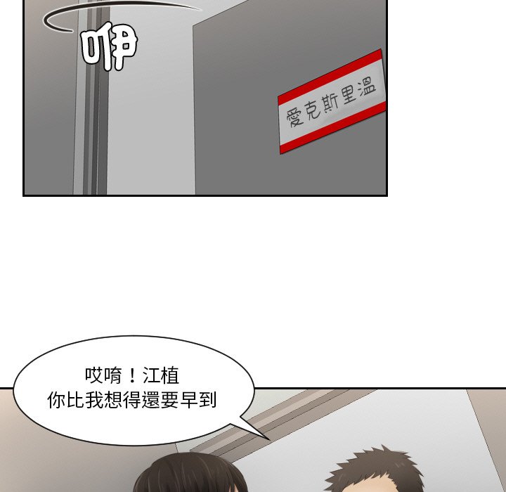 [韩国漫画] 排忧大师 剧情,女仆#[91P]-51