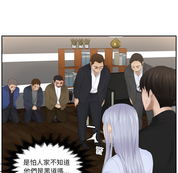 [韩国漫画] 排忧大师 剧情,女仆#[91P]-53