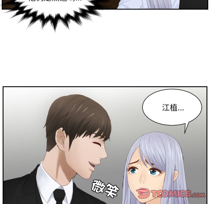 [韩国漫画] 排忧大师 剧情,女仆#[91P]-54
