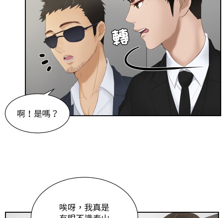 [韩国漫画] 排忧大师 剧情,女仆#[91P]-57