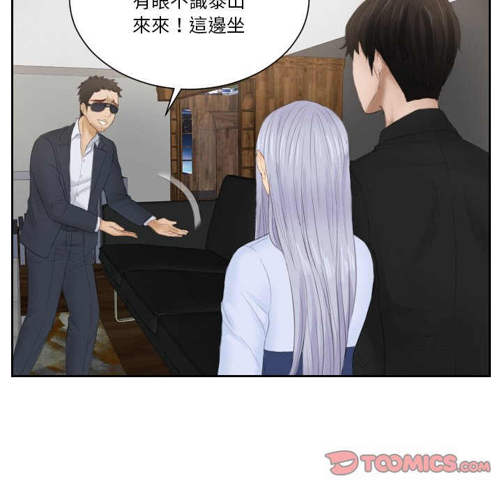 [韩国漫画] 排忧大师 剧情,女仆#[91P]-58