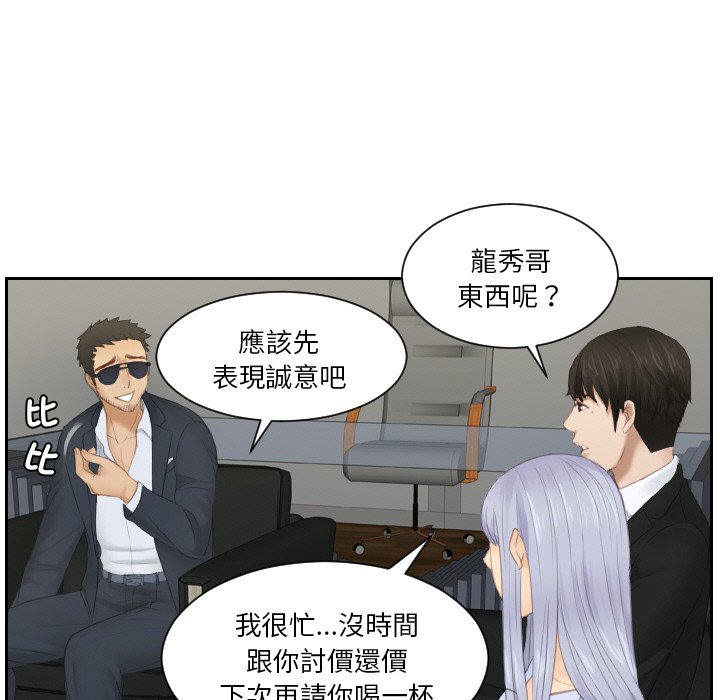 [韩国漫画] 排忧大师 剧情,女仆#[91P]-59