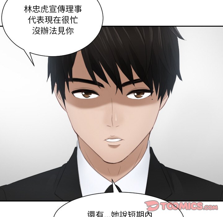 [韩国漫画] 排忧大师 剧情,女仆#[91P]-6