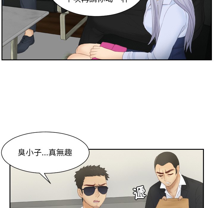[韩国漫画] 排忧大师 剧情,女仆#[91P]-60