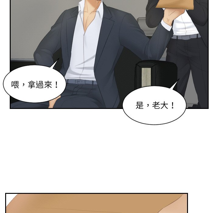 [韩国漫画] 排忧大师 剧情,女仆#[91P]-61