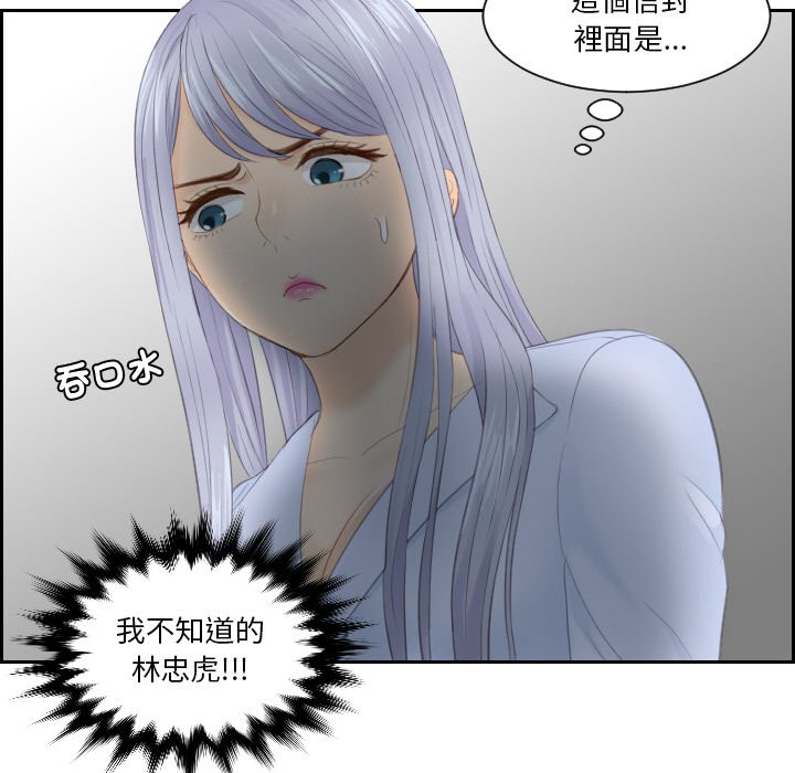 [韩国漫画] 排忧大师 剧情,女仆#[91P]-63