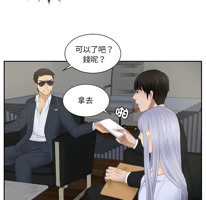 [韩国漫画] 排忧大师 剧情,女仆#[91P]-64