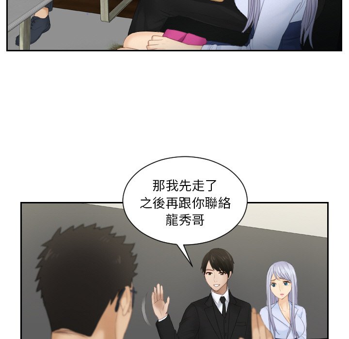 [韩国漫画] 排忧大师 剧情,女仆#[91P]-65