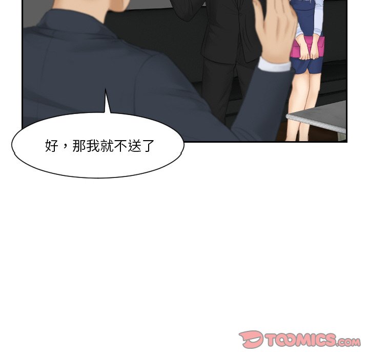 [韩国漫画] 排忧大师 剧情,女仆#[91P]-66
