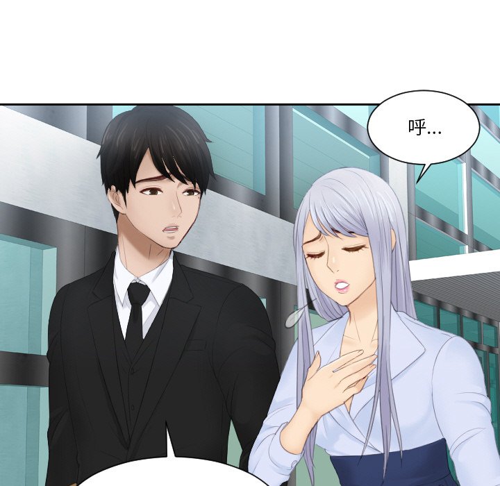 [韩国漫画] 排忧大师 剧情,女仆#[91P]-67