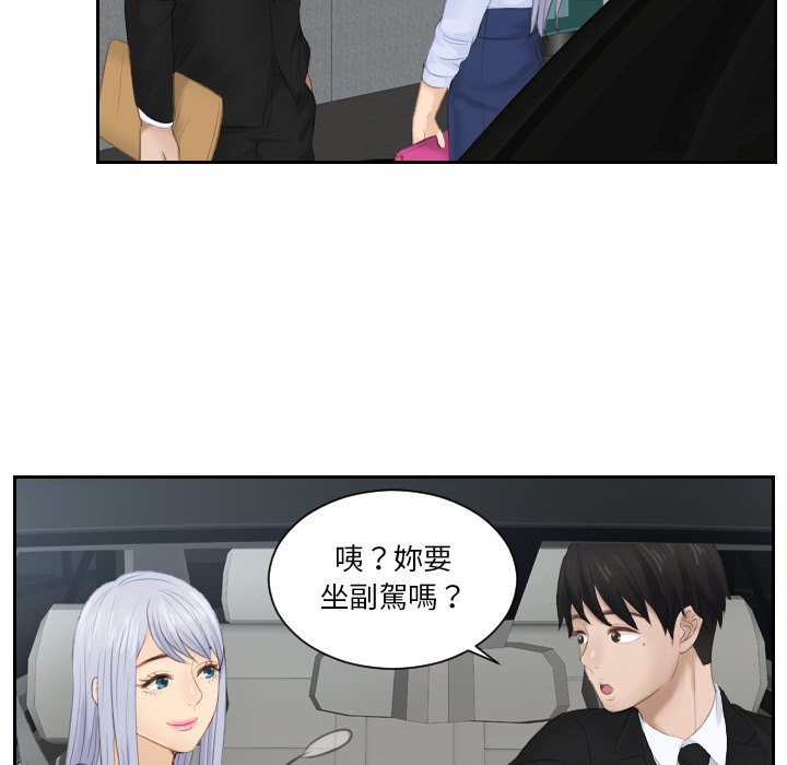 [韩国漫画] 排忧大师 剧情,女仆#[91P]-69