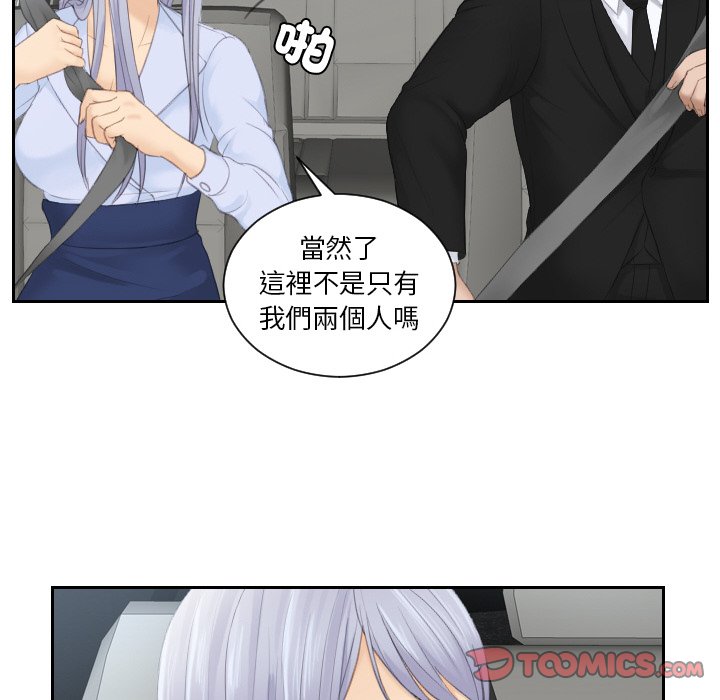 [韩国漫画] 排忧大师 剧情,女仆#[91P]-70
