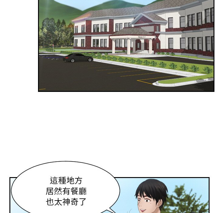 [韩国漫画] 排忧大师 剧情,女仆#[91P]-74
