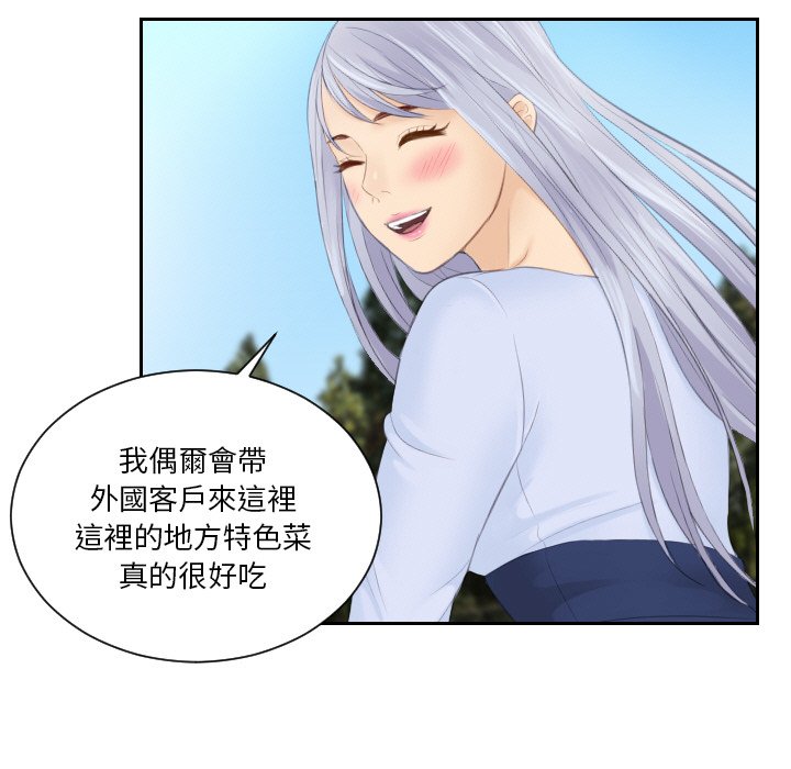 [韩国漫画] 排忧大师 剧情,女仆#[91P]-76