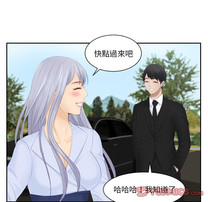 [韩国漫画] 排忧大师 剧情,女仆#[91P]-77