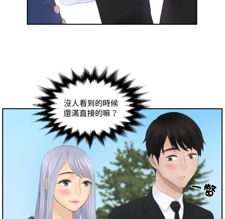 [韩国漫画] 排忧大师 剧情,女仆#[91P]-79