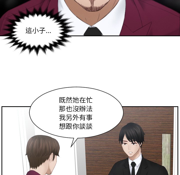 [韩国漫画] 排忧大师 剧情,女仆#[91P]-8