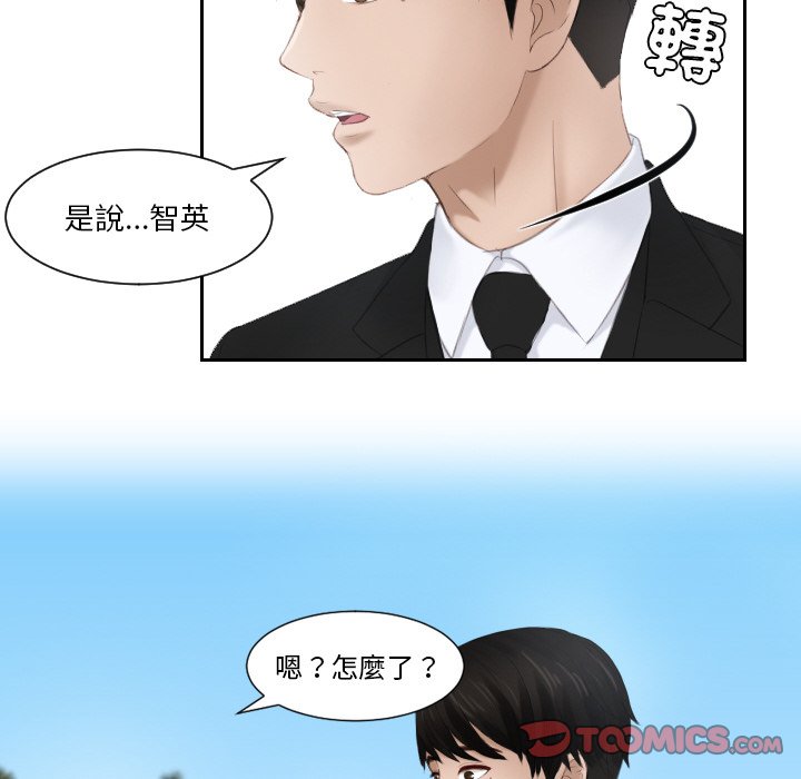 [韩国漫画] 排忧大师 剧情,女仆#[91P]-81