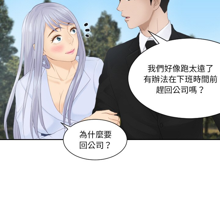 [韩国漫画] 排忧大师 剧情,女仆#[91P]-82