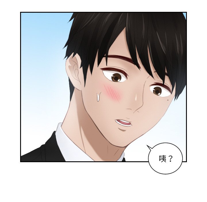 [韩国漫画] 排忧大师 剧情,女仆#[91P]-83