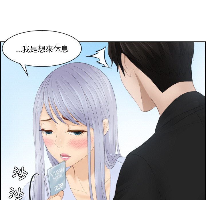 [韩国漫画] 排忧大师 剧情,女仆#[91P]-84