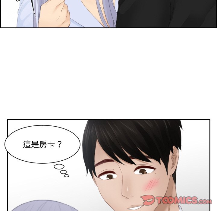 [韩国漫画] 排忧大师 剧情,女仆#[91P]-85