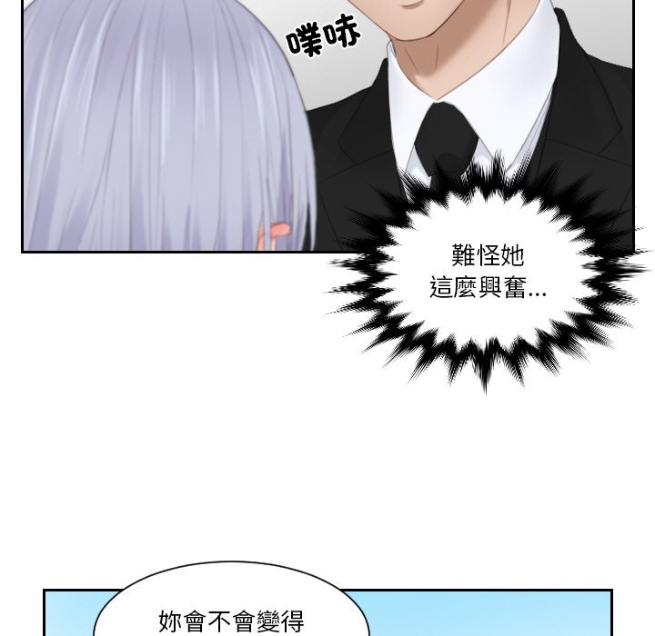[韩国漫画] 排忧大师 剧情,女仆#[91P]-86