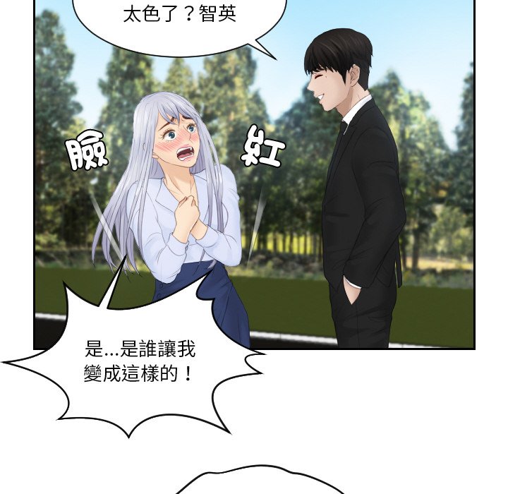 [韩国漫画] 排忧大师 剧情,女仆#[91P]-87