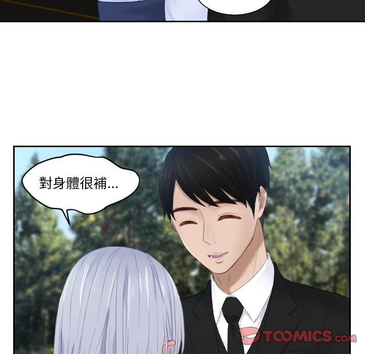 [韩国漫画] 排忧大师 剧情,女仆#[91P]-89