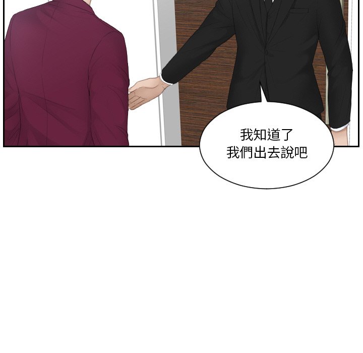 [韩国漫画] 排忧大师 剧情,女仆#[91P]-9