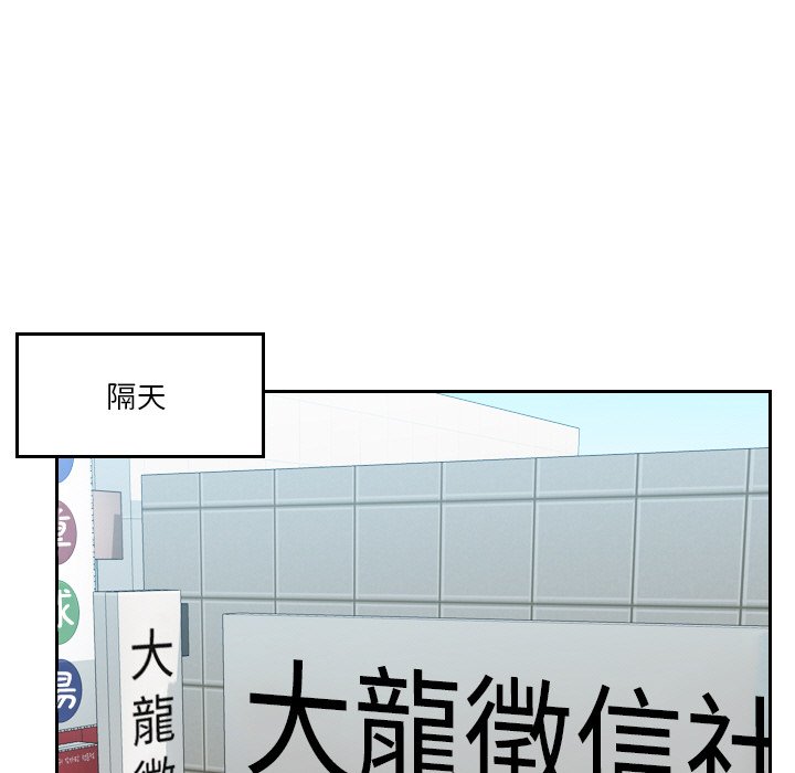 [韩国漫画] 排忧大师 剧情,女仆#[87P]-19