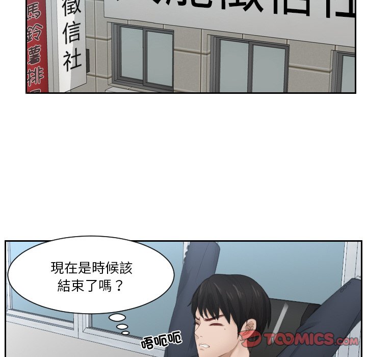 [韩国漫画] 排忧大师 剧情,女仆#[87P]-20