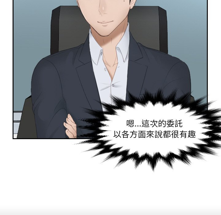 [韩国漫画] 排忧大师 剧情,女仆#[87P]-22