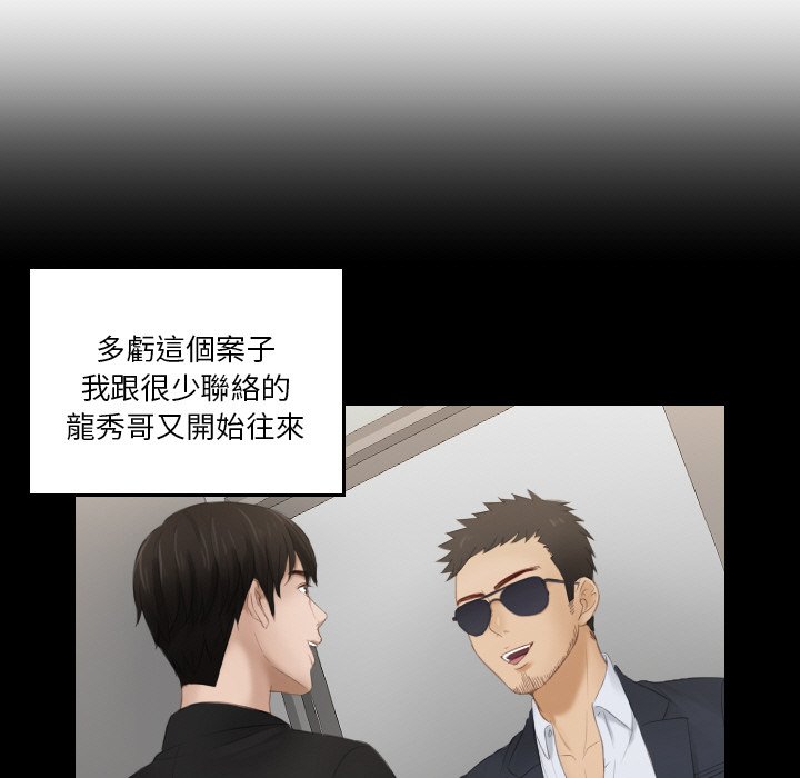 [韩国漫画] 排忧大师 剧情,女仆#[87P]-23
