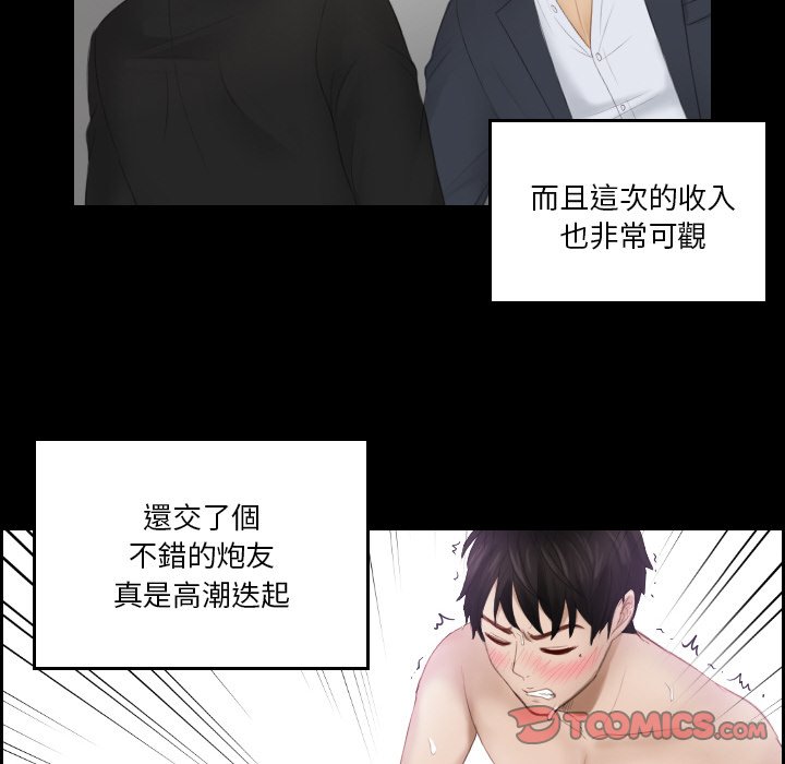 [韩国漫画] 排忧大师 剧情,女仆#[87P]-24