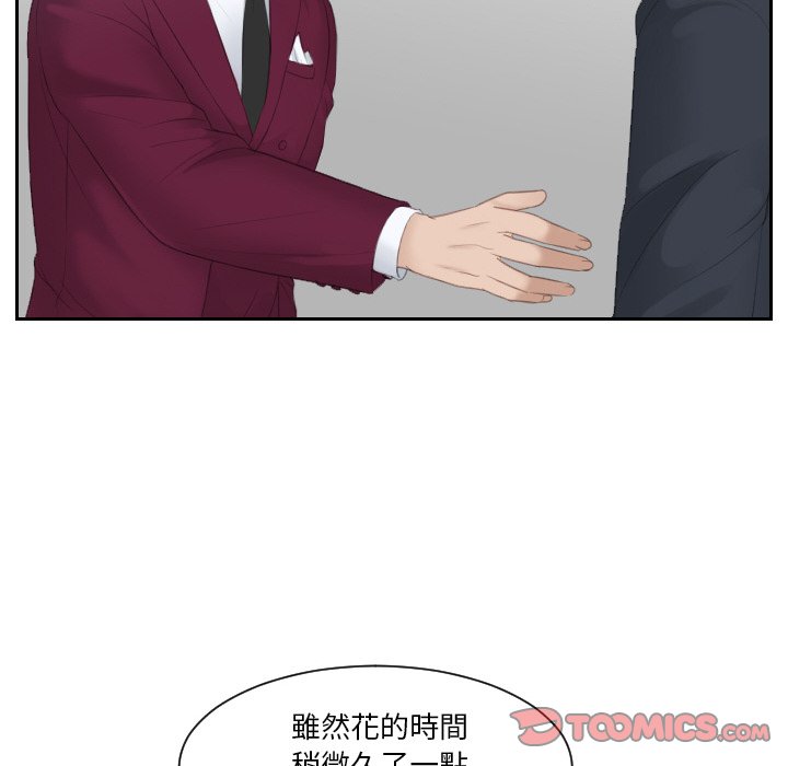 [韩国漫画] 排忧大师 剧情,女仆#[87P]-28