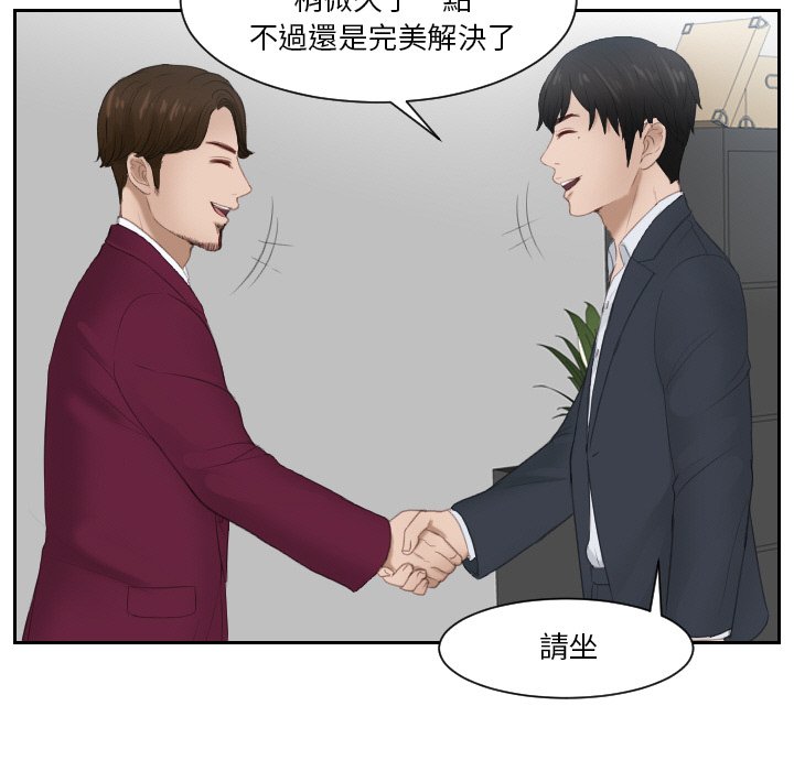 [韩国漫画] 排忧大师 剧情,女仆#[87P]-29