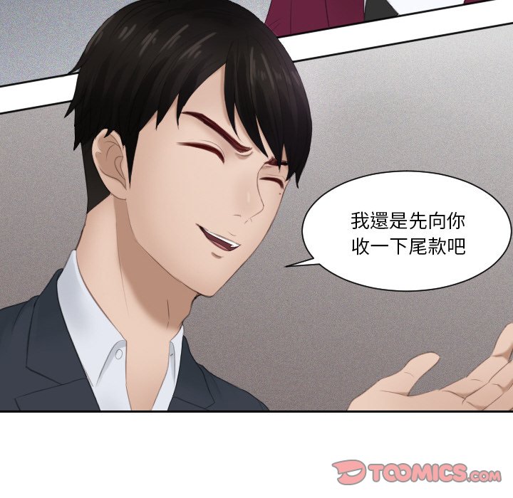 [韩国漫画] 排忧大师 剧情,女仆#[87P]-32