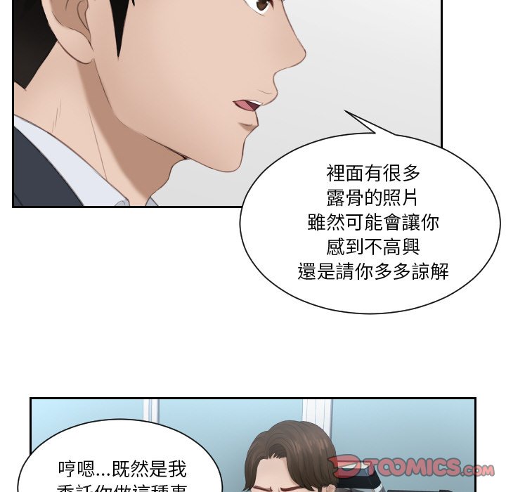[韩国漫画] 排忧大师 剧情,女仆#[87P]-36