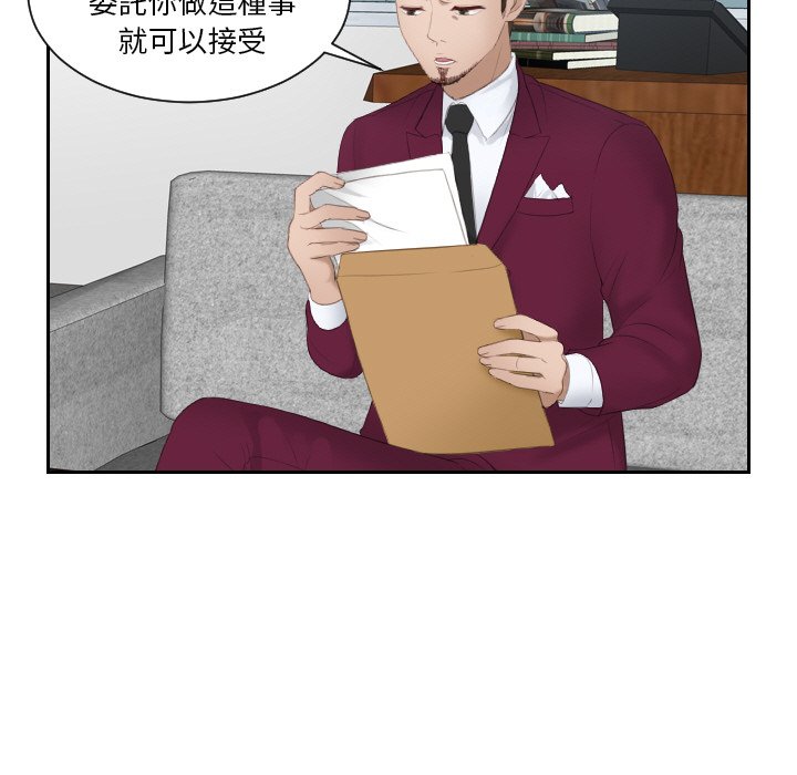 [韩国漫画] 排忧大师 剧情,女仆#[87P]-37