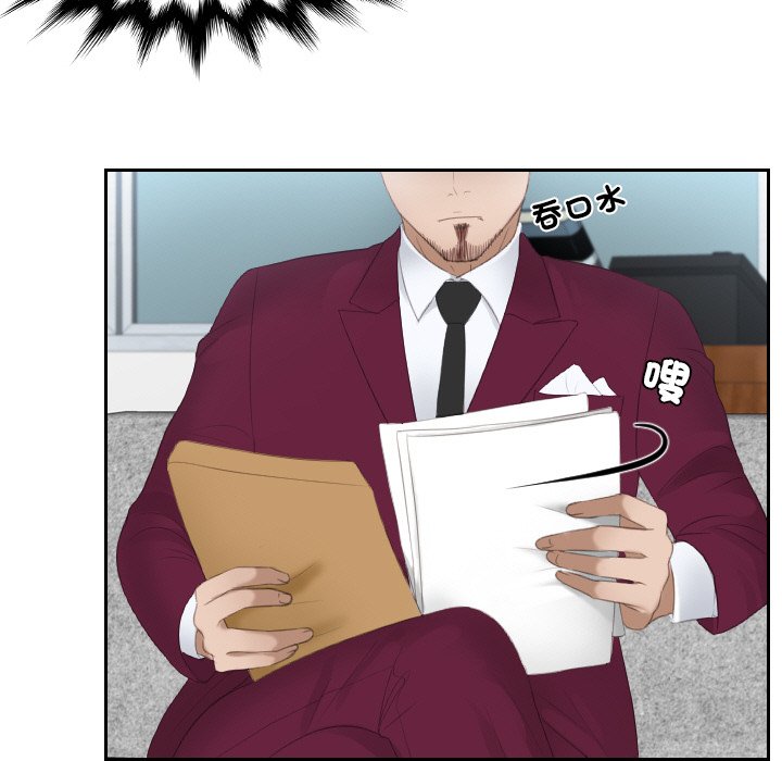 [韩国漫画] 排忧大师 剧情,女仆#[87P]-39