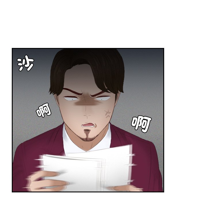 [韩国漫画] 排忧大师 剧情,女仆#[87P]-43